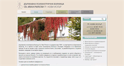 Desktop Screenshot of dpbivanrilski.com