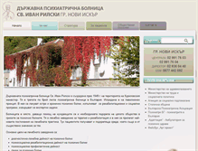 Tablet Screenshot of dpbivanrilski.com